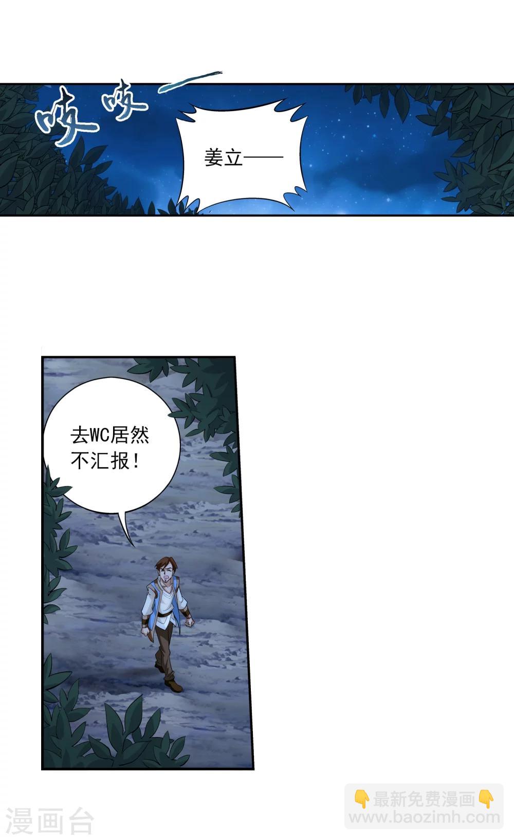 第50话 昏迷不醒7