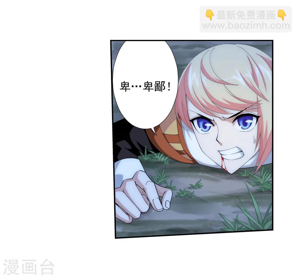 第51话 睡美人与血屠8