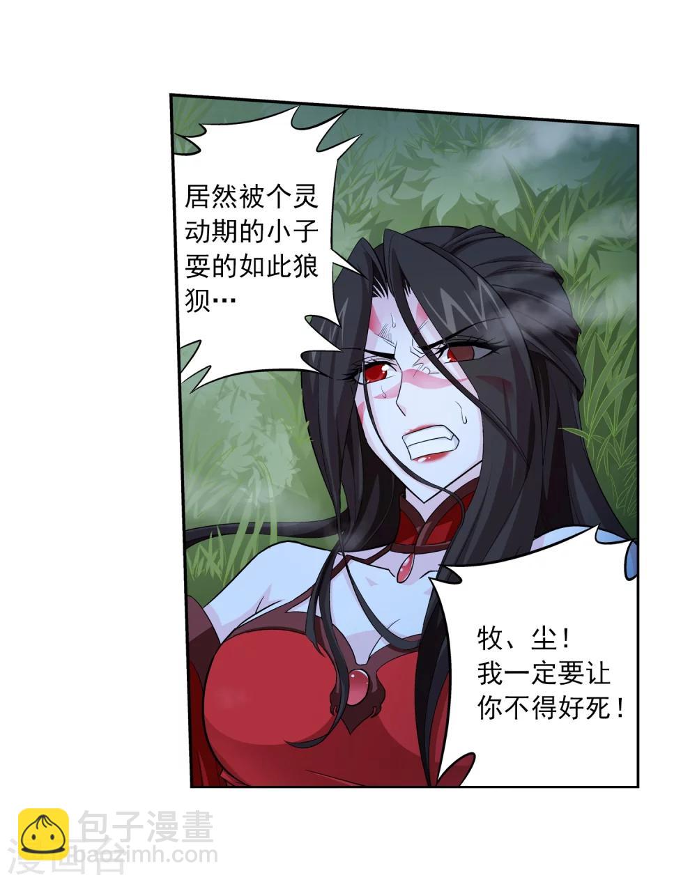 第54话 智斗血屠13