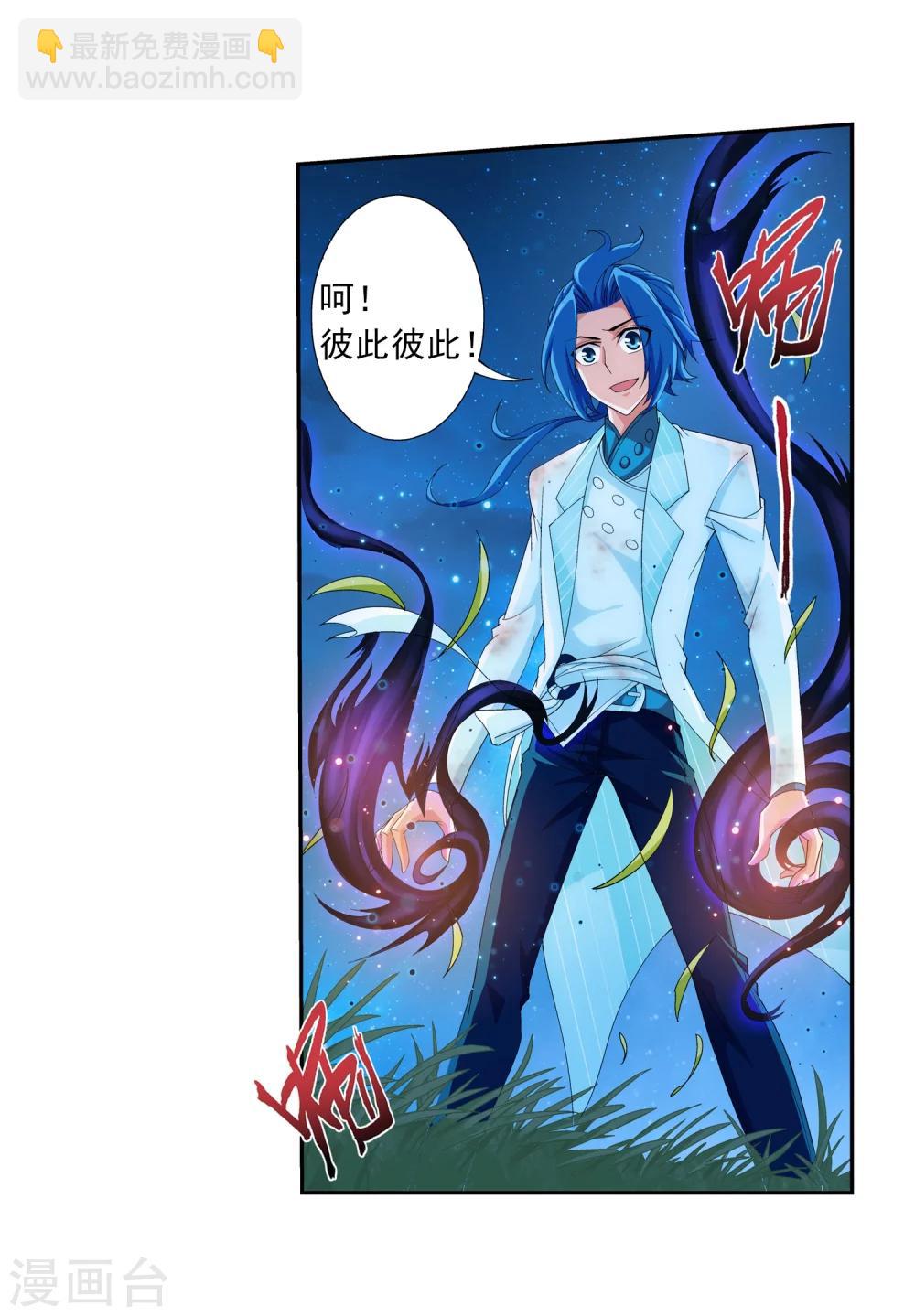 第54话 智斗血屠17