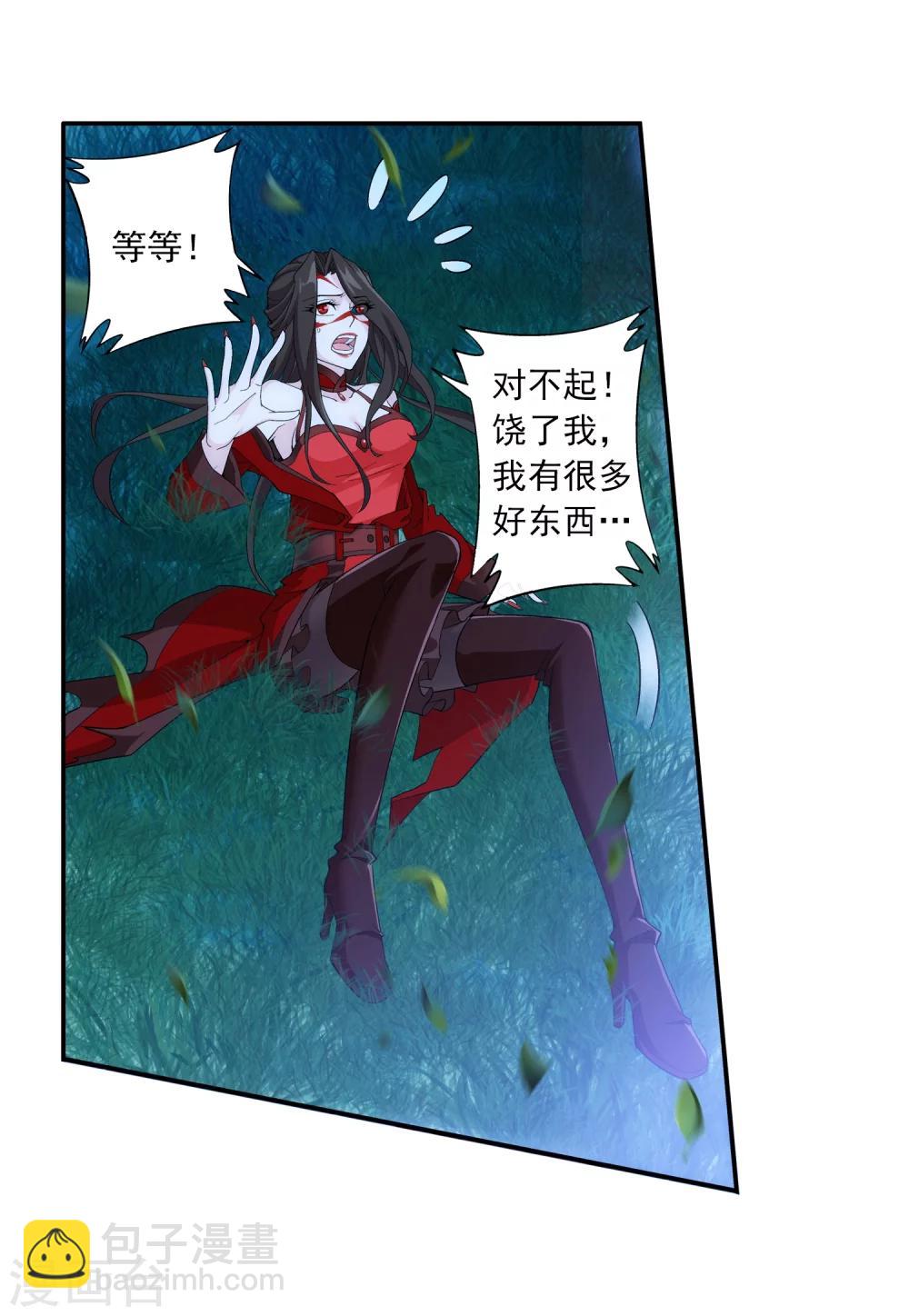 第54话 智斗血屠18