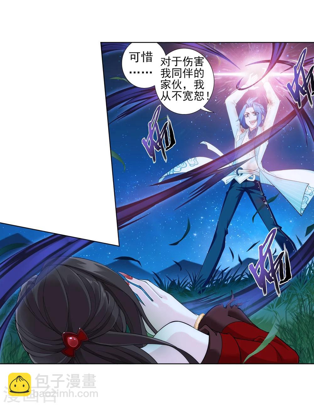 第54话 智斗血屠19