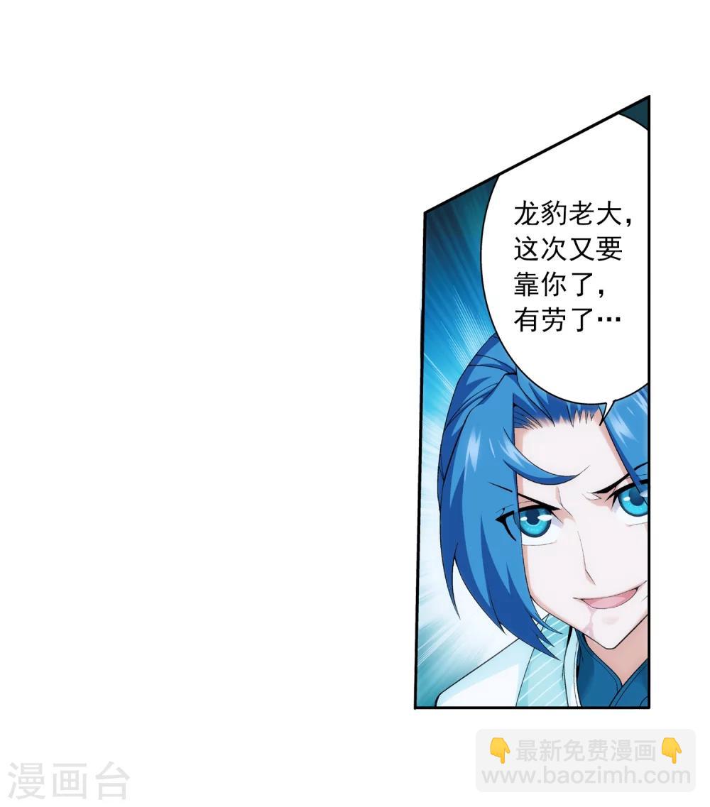 第54话 智斗血屠3