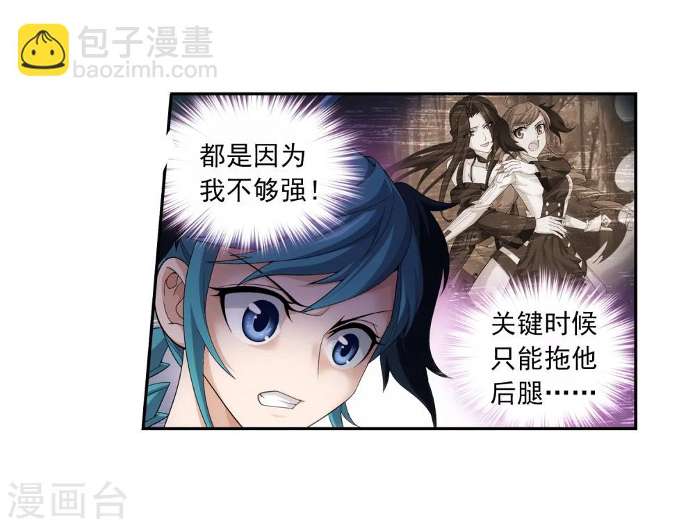 第55话 柳家的阴谋8