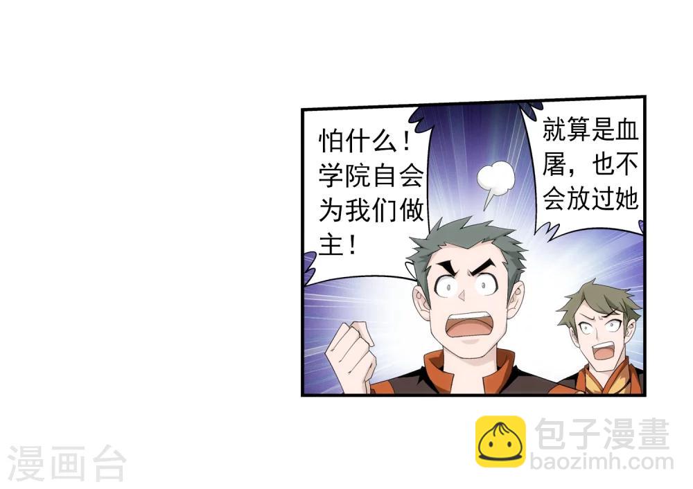 第56话 重金悬赏24