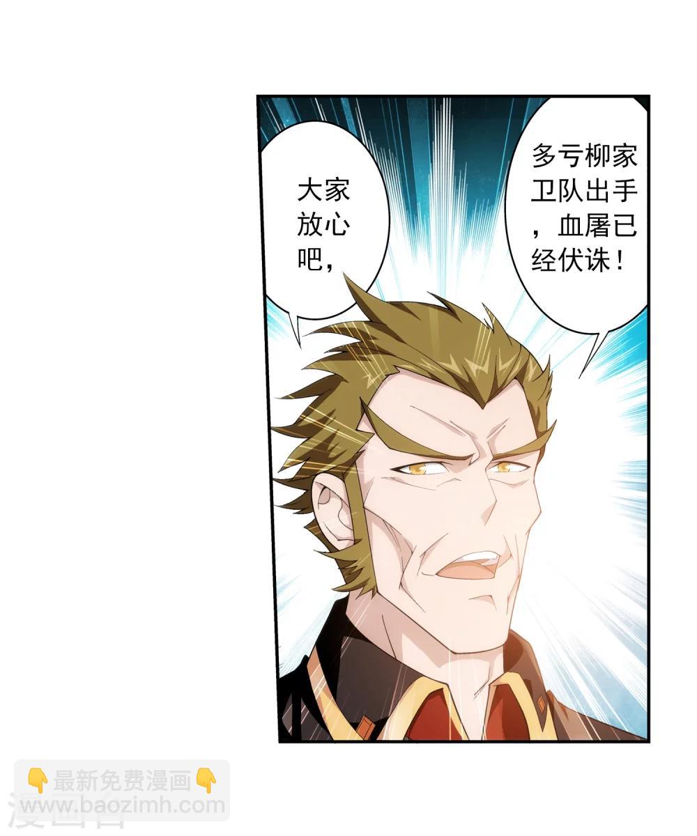 第56话 重金悬赏26