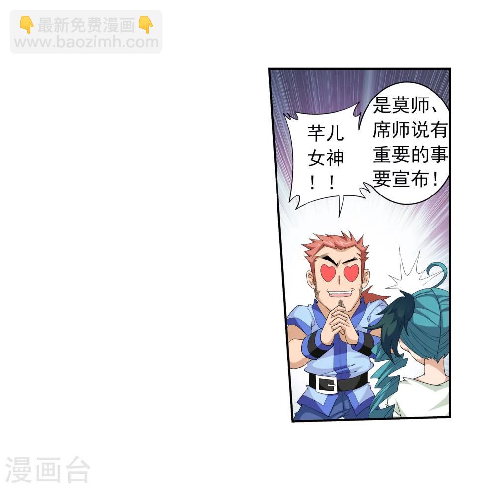 第56话 重金悬赏9