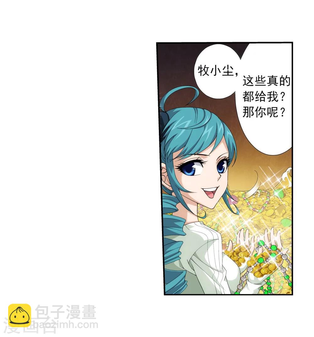第58话 九幽雀16