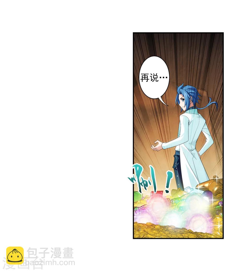 第58话 九幽雀18