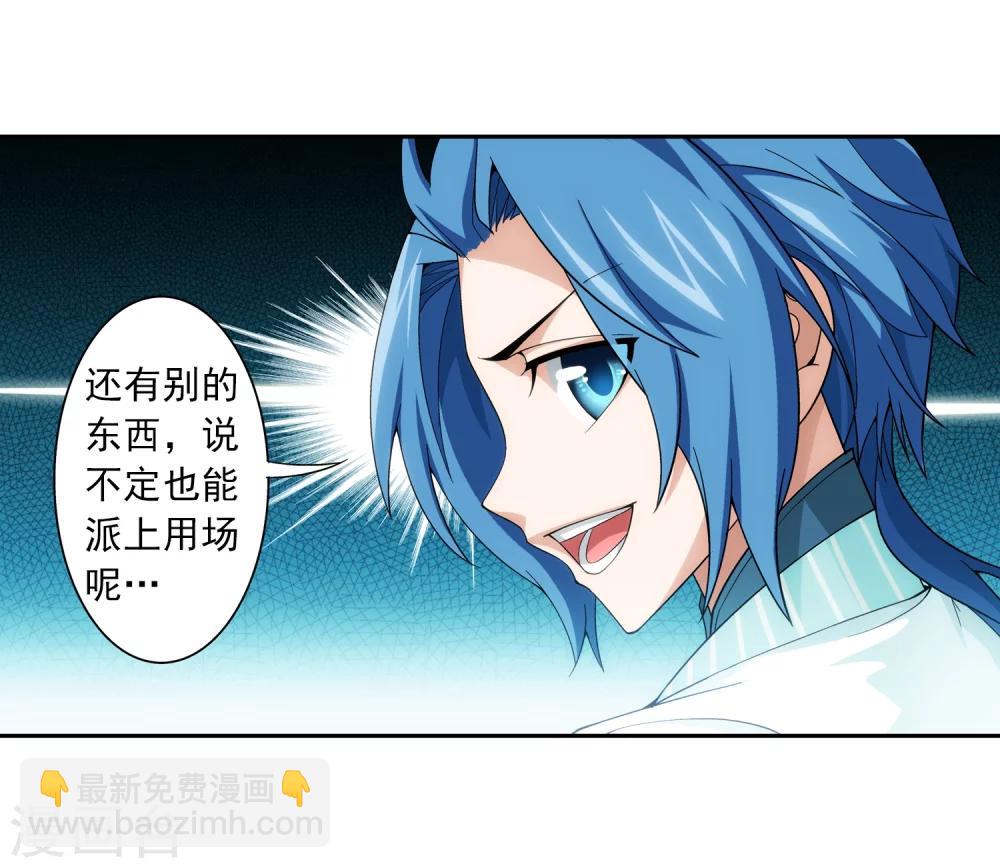 第58话 九幽雀19