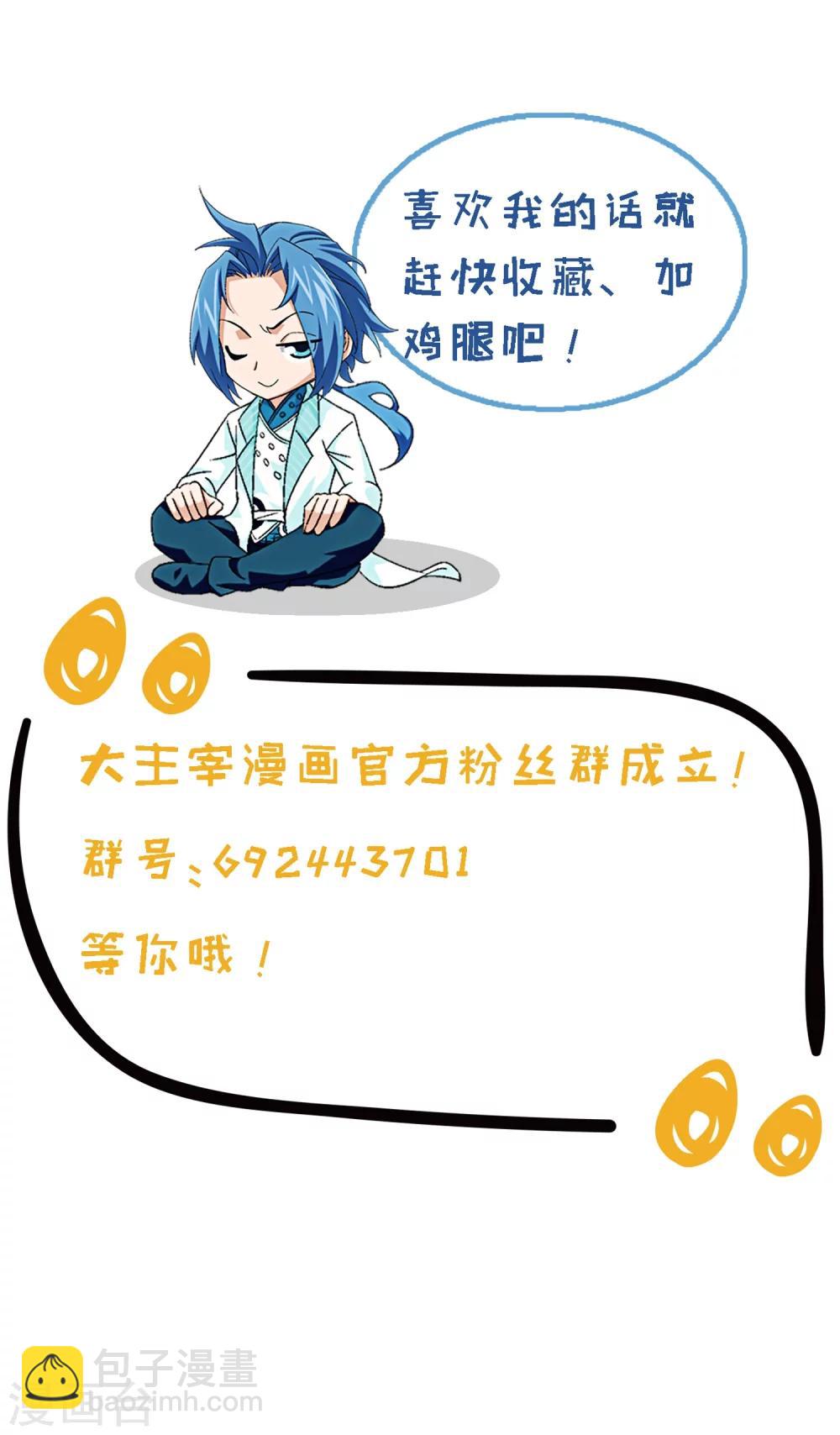 第58话 九幽雀25
