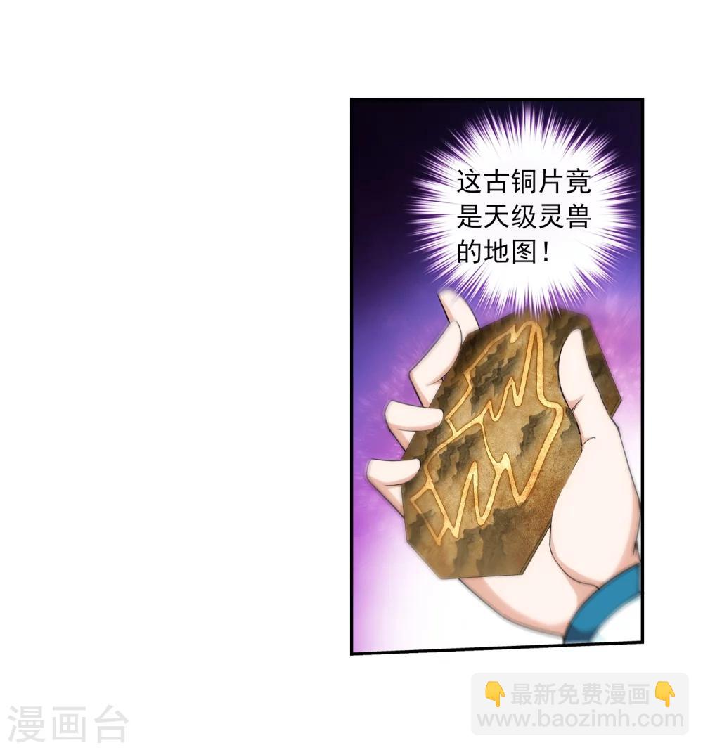第58话 九幽雀7