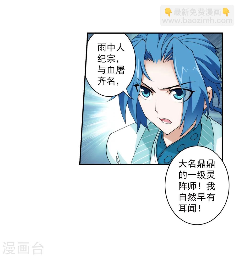 第60话 回乡遇刺23
