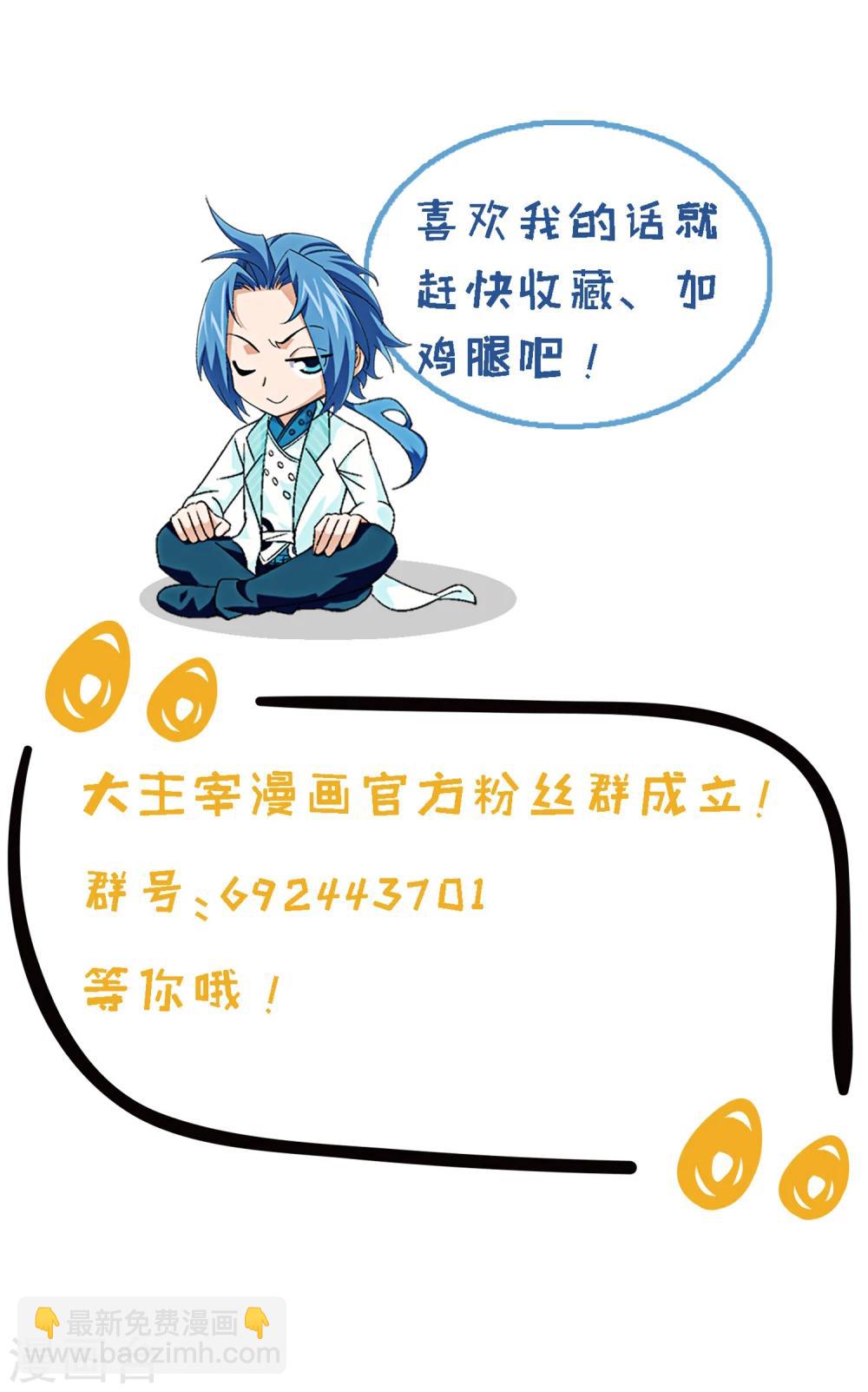 第61话 雨中人纪宗27
