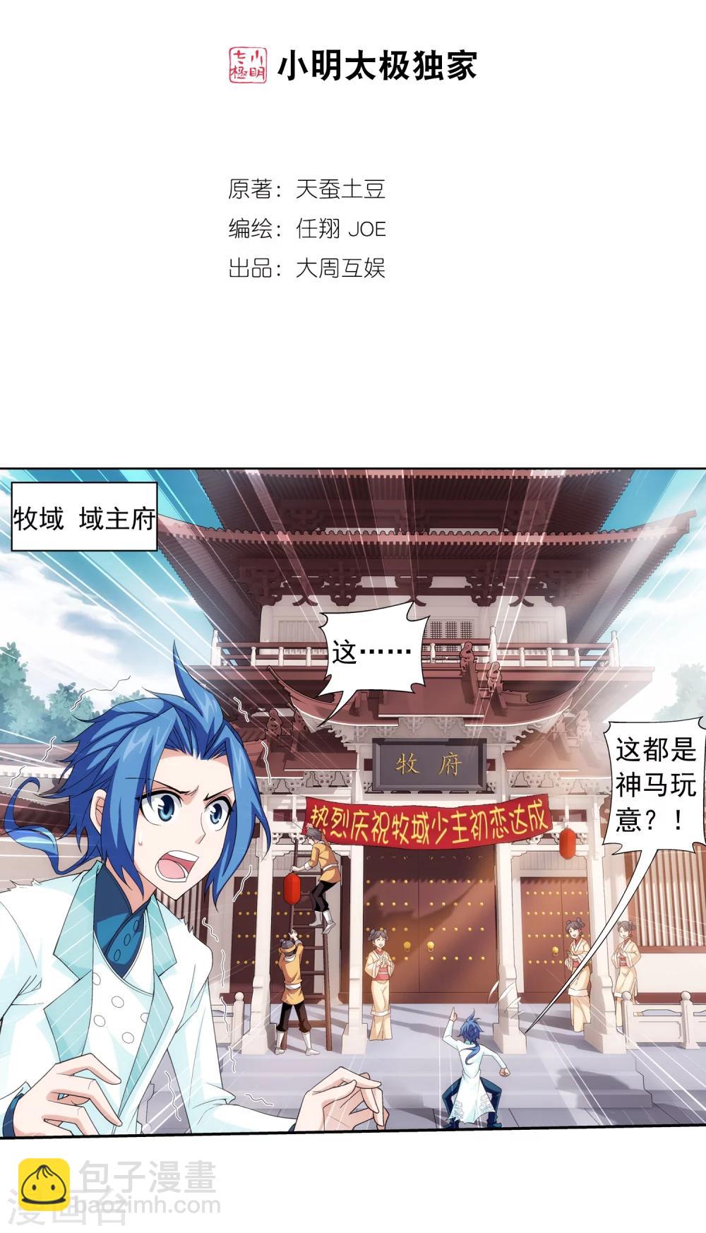 第63话 回家商量1