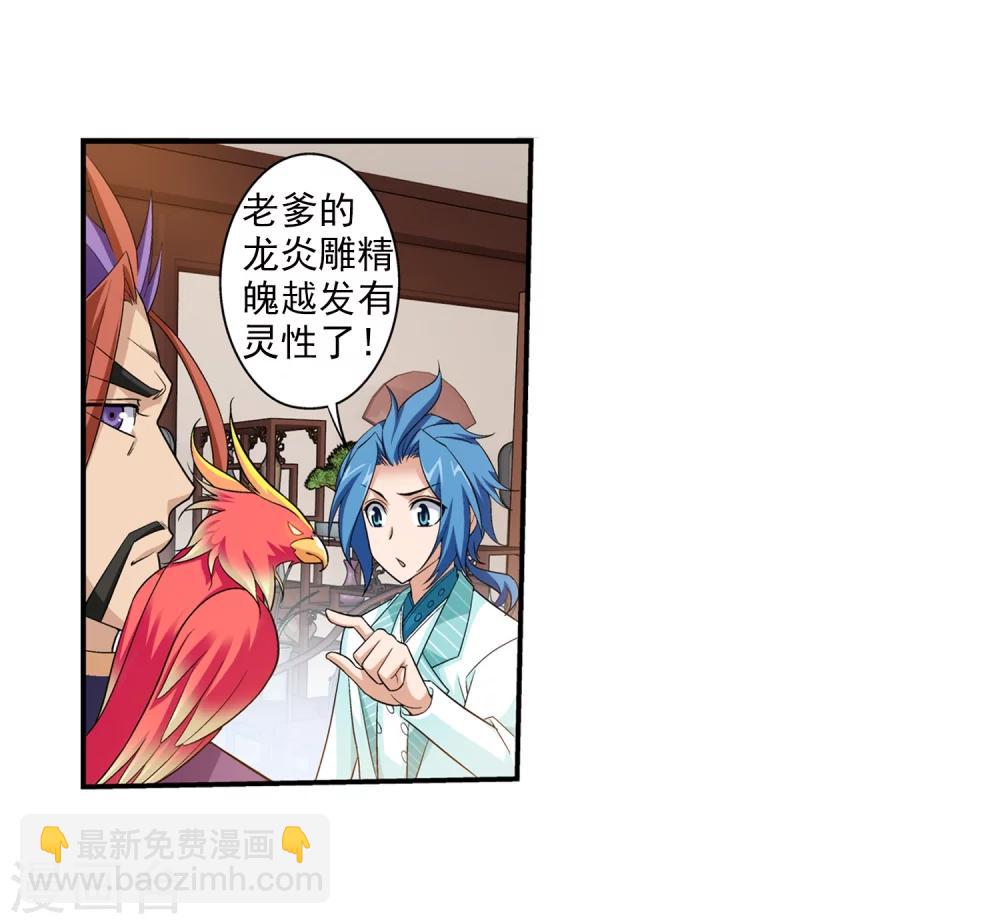 第63话 回家商量12