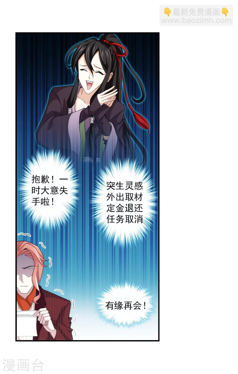 第63话 回家商量25