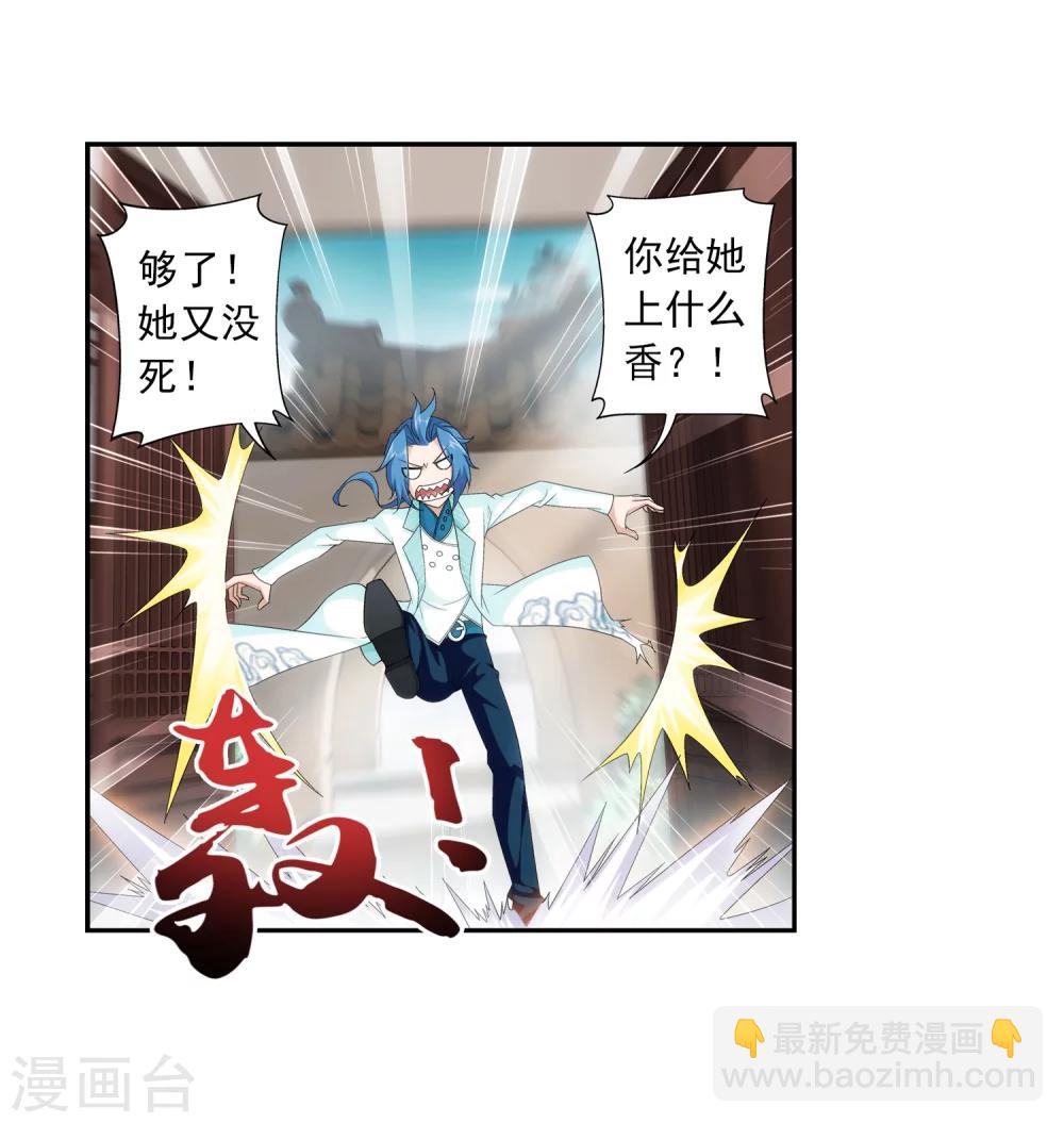 第63话 回家商量4