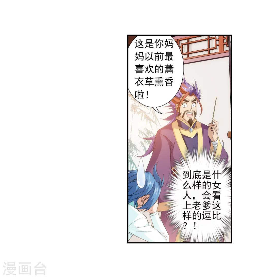 第63话 回家商量5