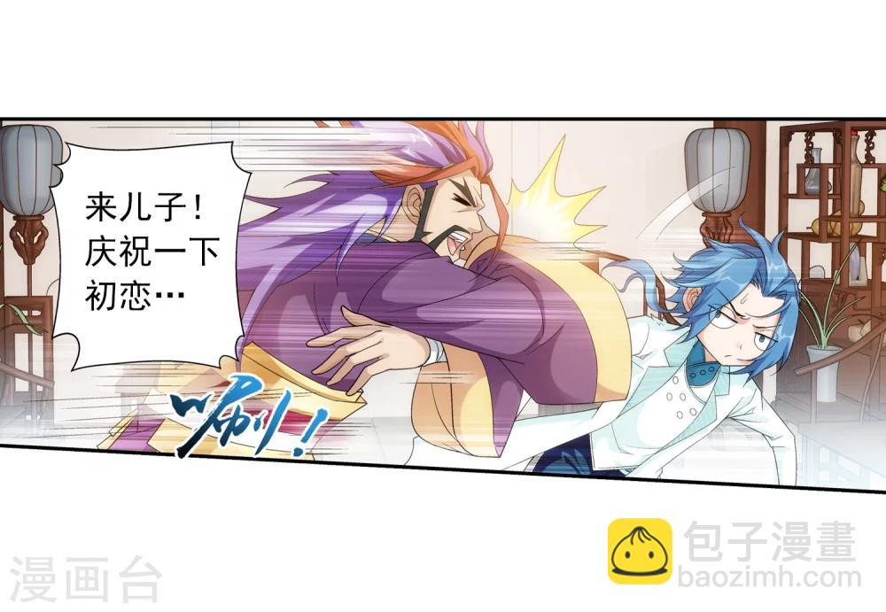 第63话 回家商量6