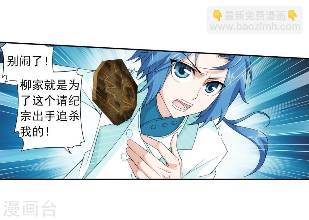 第63话 回家商量7