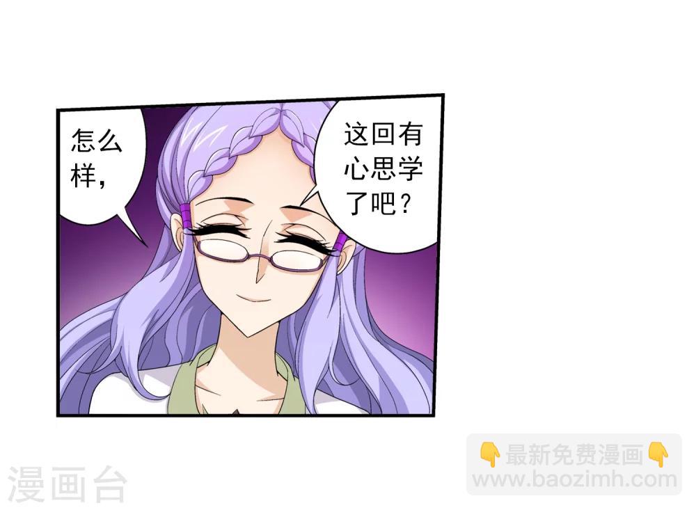第65话 学习灵阵13