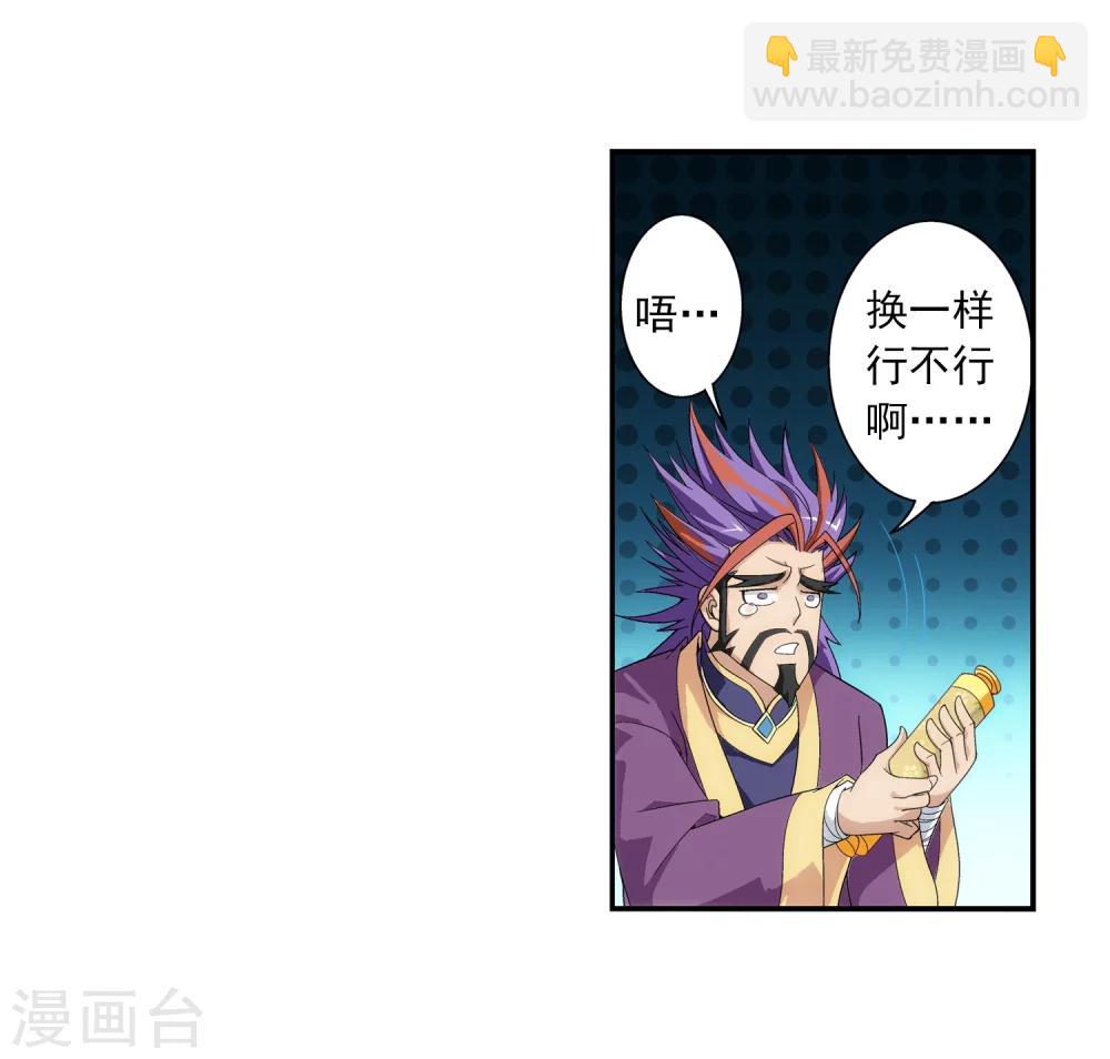 第65话 学习灵阵24