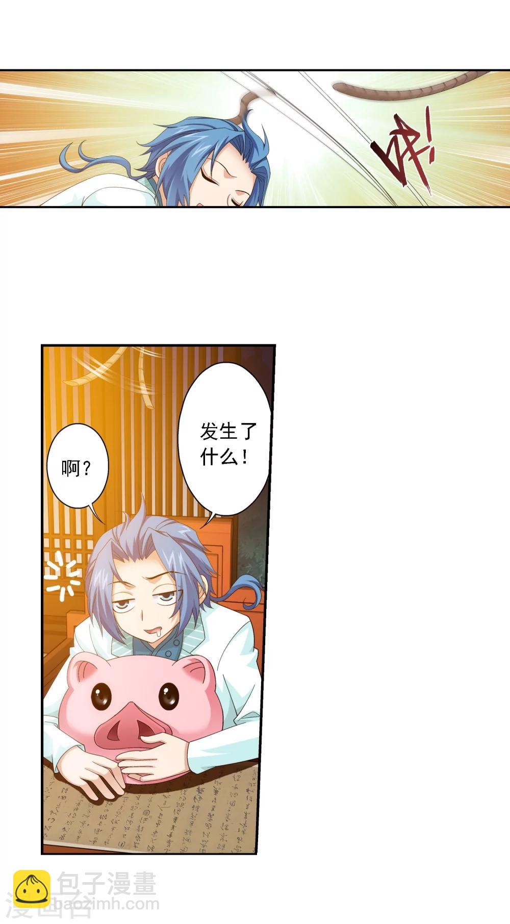 第67话 迷你灵阵10
