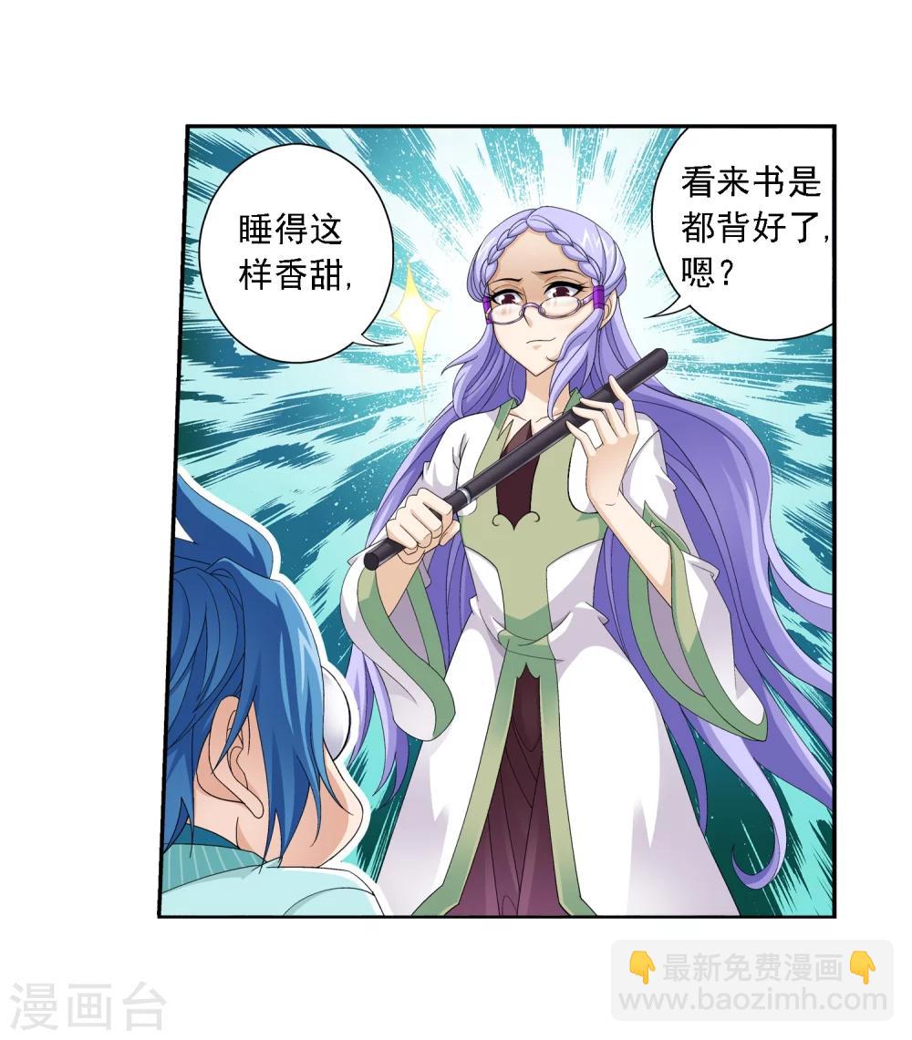 第67话 迷你灵阵11