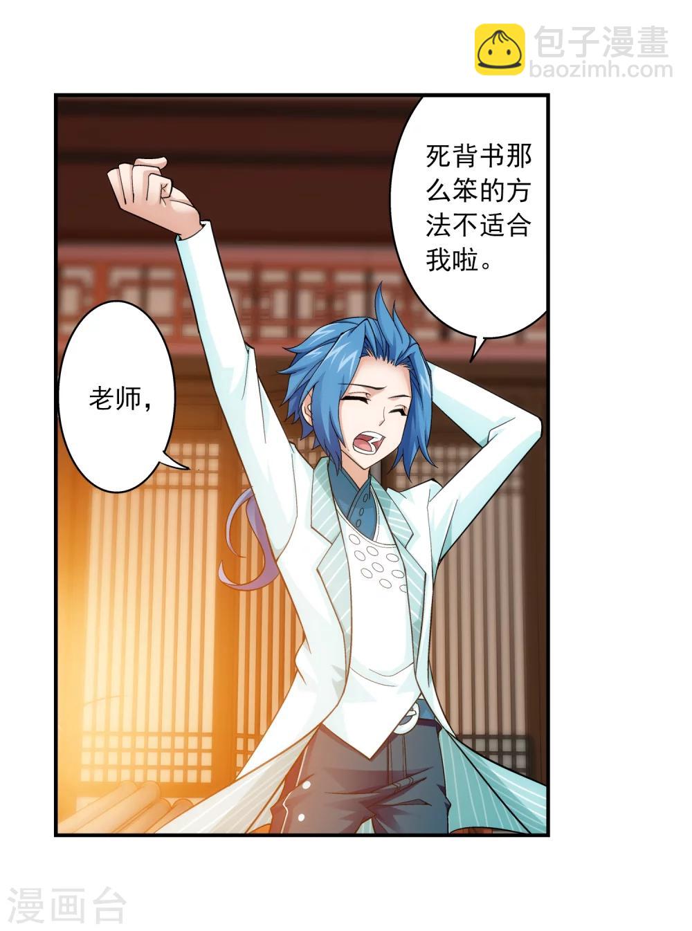 第67话 迷你灵阵12