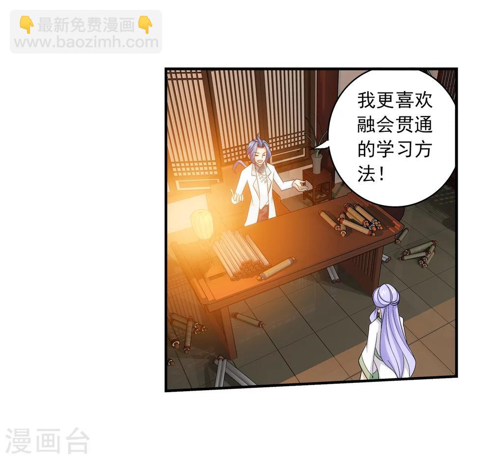 第67话 迷你灵阵13