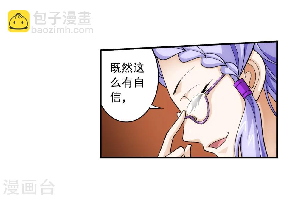 第67话 迷你灵阵14