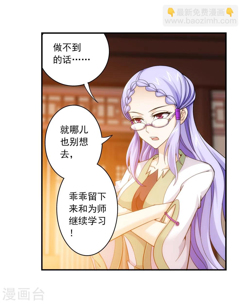 第67话 迷你灵阵16