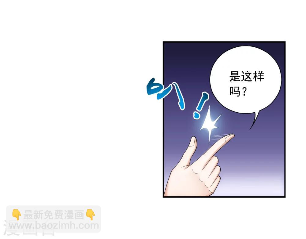 第67话 迷你灵阵18