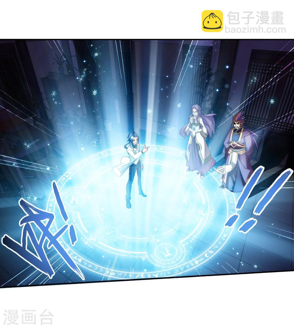 第67话 迷你灵阵19