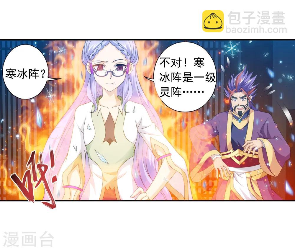 第67话 迷你灵阵21