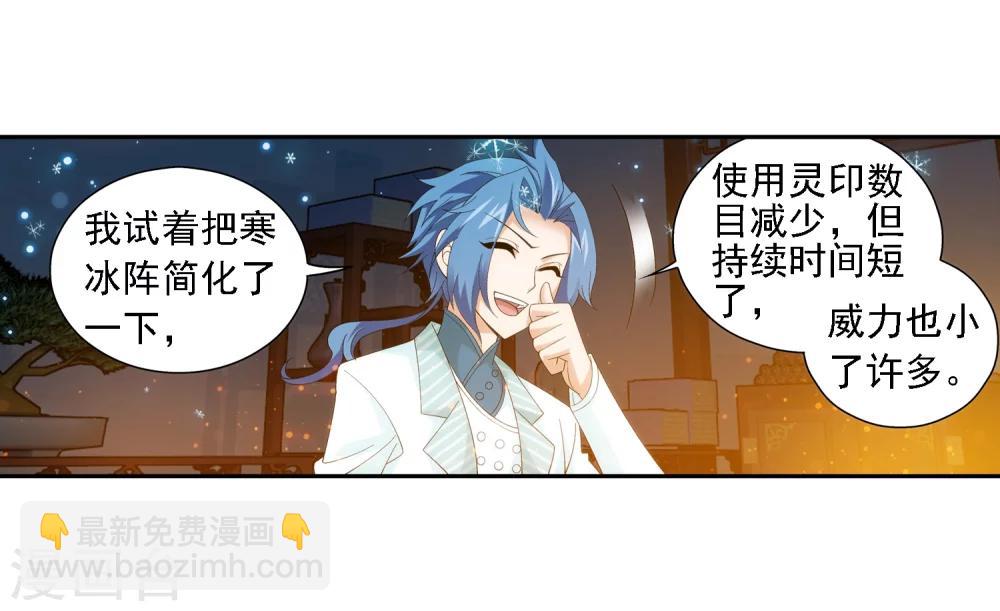 第67话 迷你灵阵22