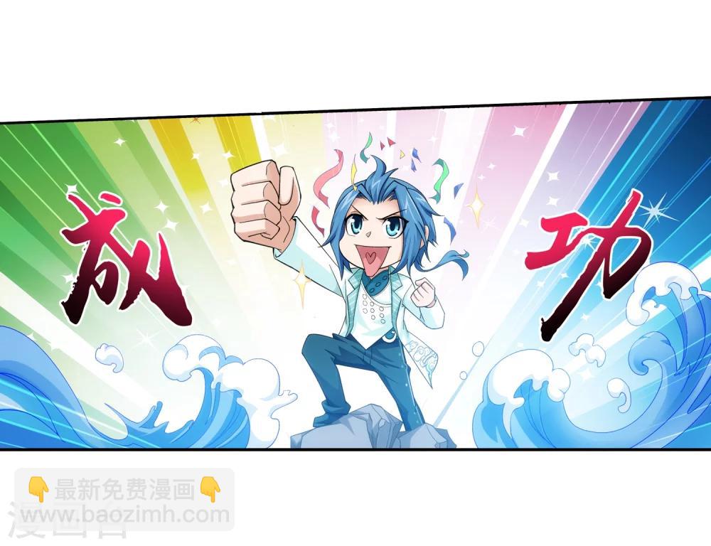 第67话 迷你灵阵26