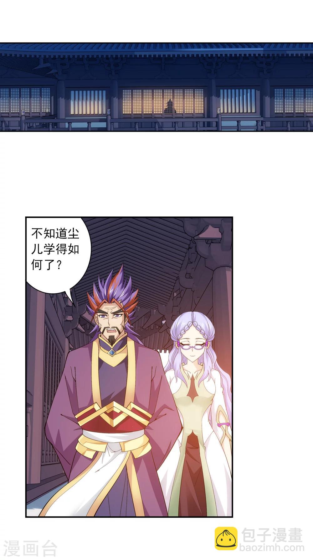 第67话 迷你灵阵3
