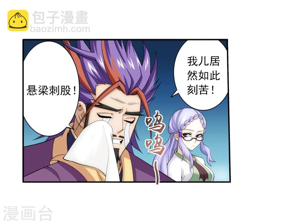 第67话 迷你灵阵5