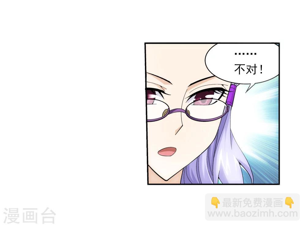 第67话 迷你灵阵6