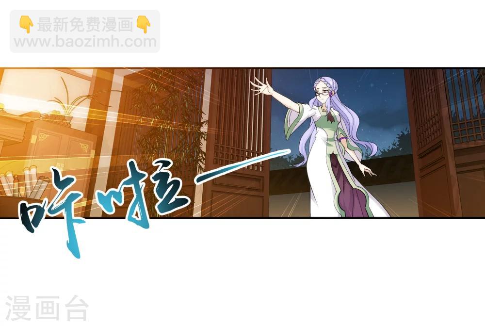 第67话 迷你灵阵7