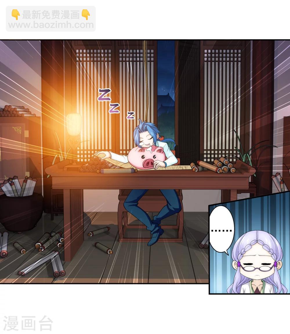 第67话 迷你灵阵8