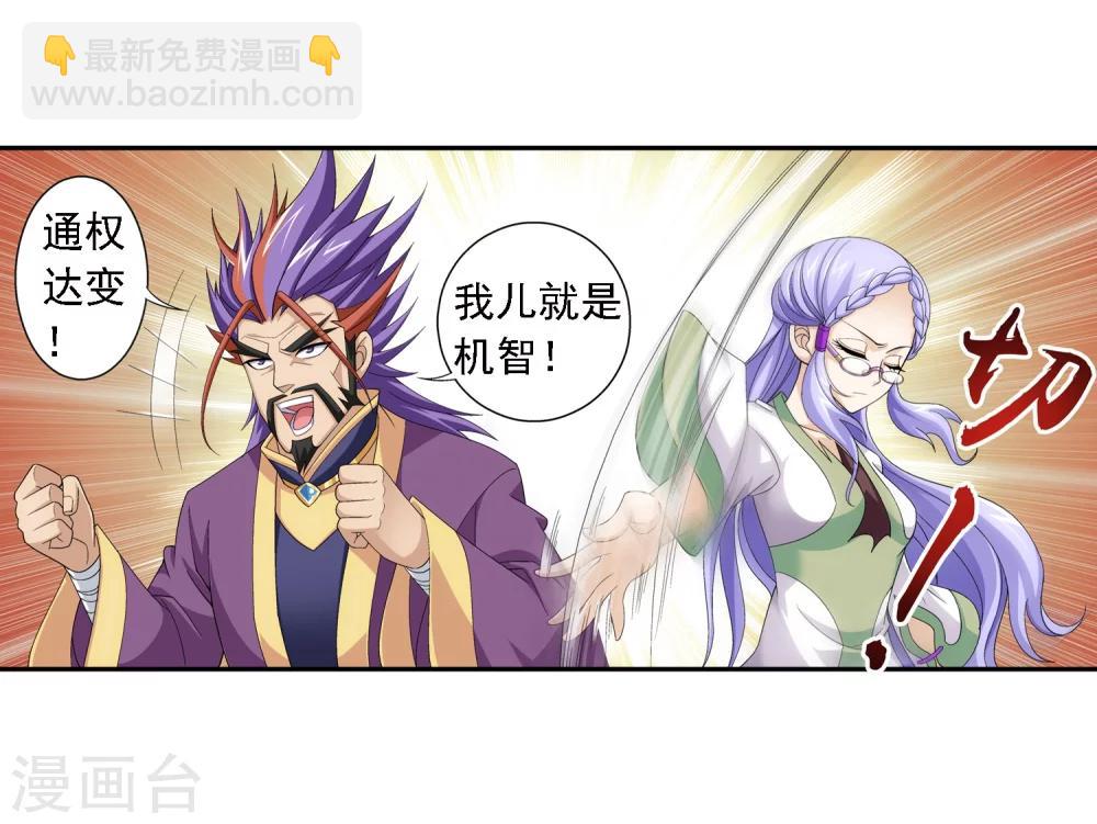 第67话 迷你灵阵9