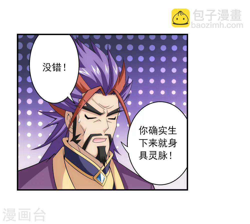 第68话 封印灵脉17