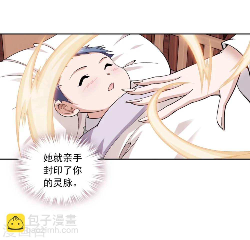 第68话 封印灵脉22