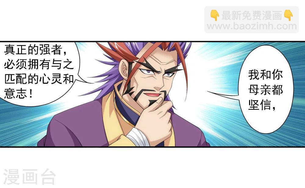 第68话 封印灵脉32