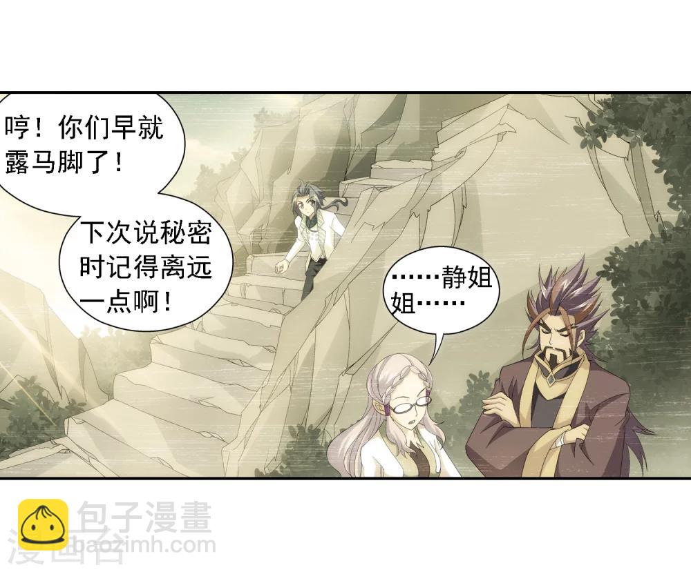 第68话 封印灵脉5