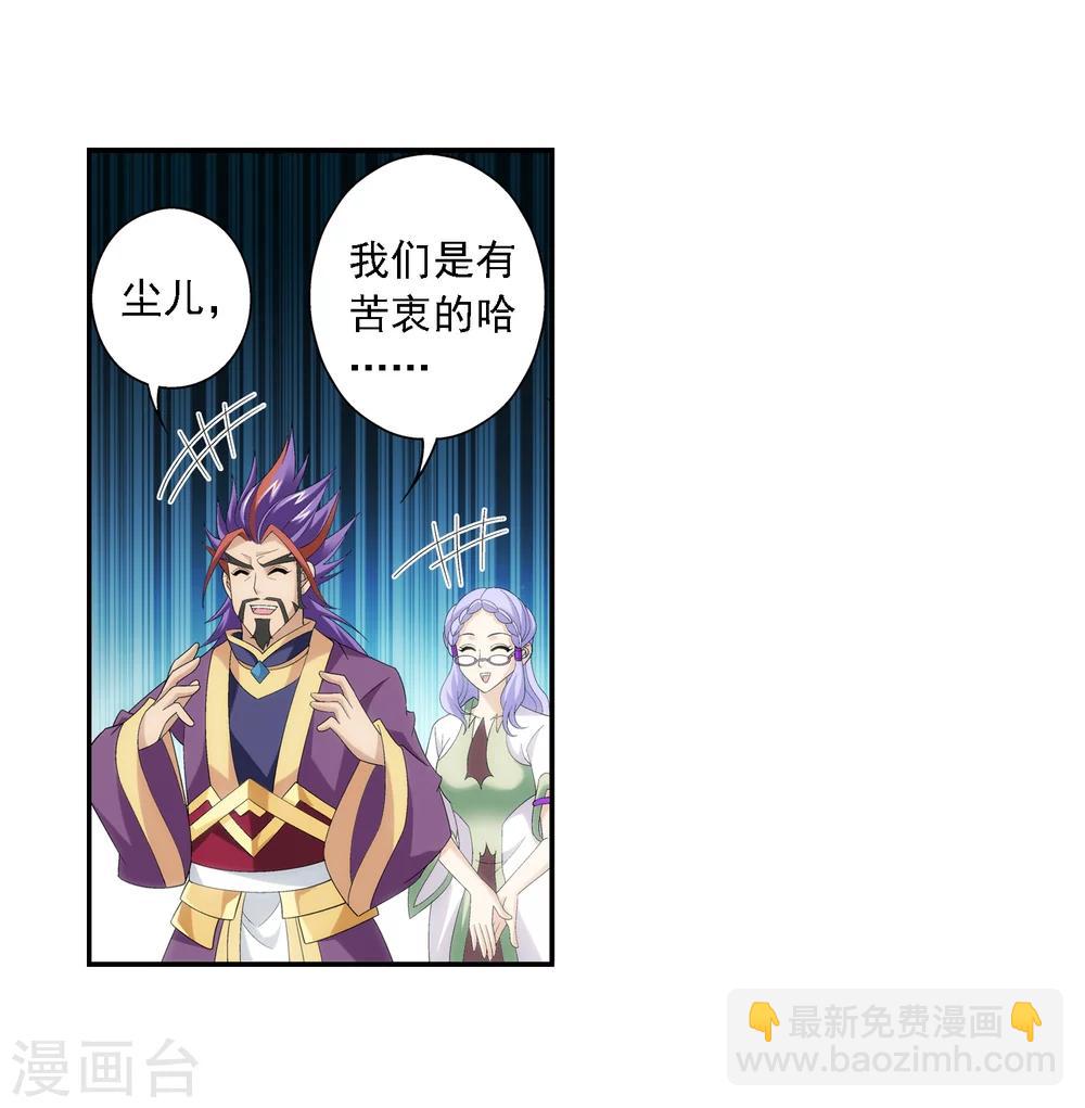 第68话 封印灵脉7