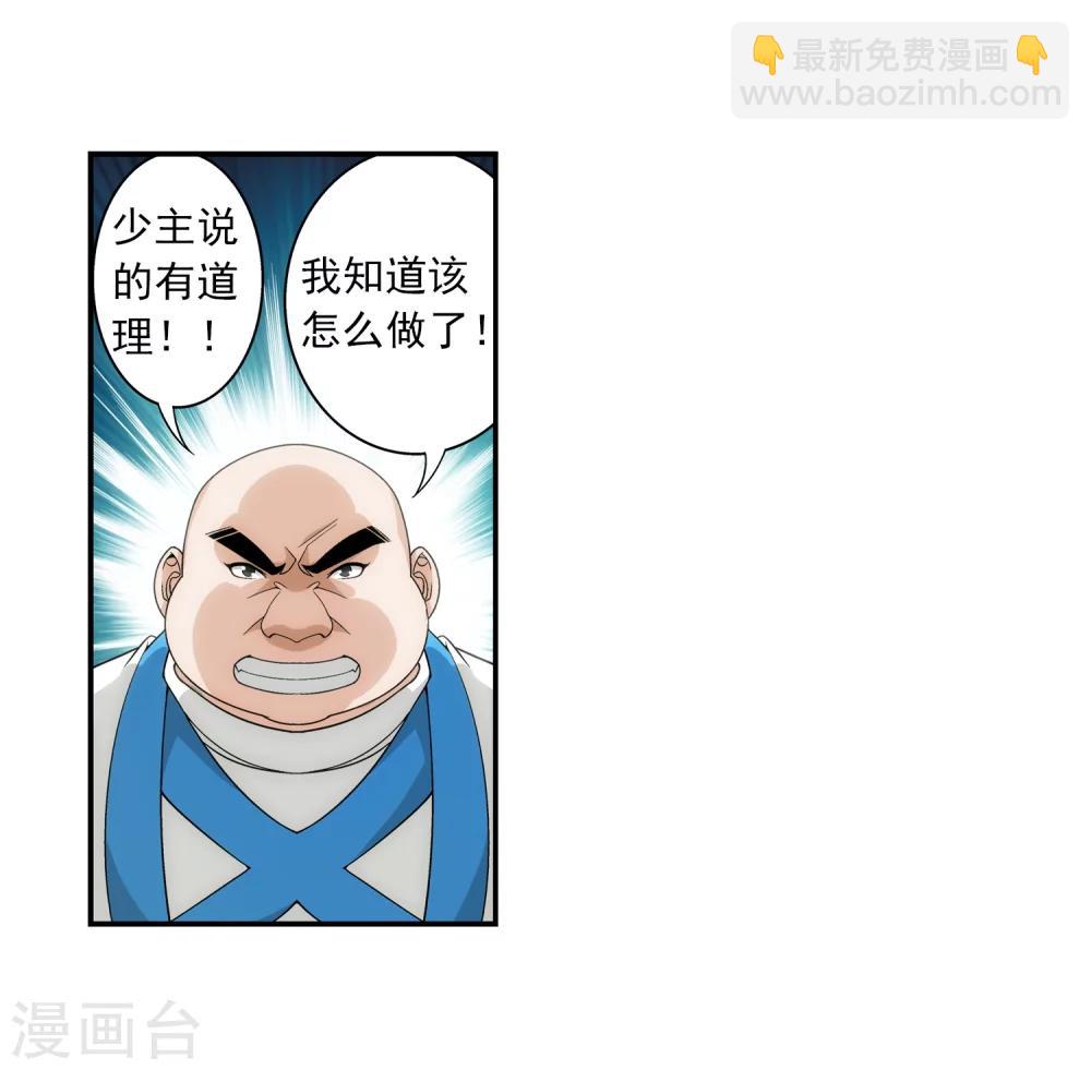 第70话 巧斗噬灵蜂10